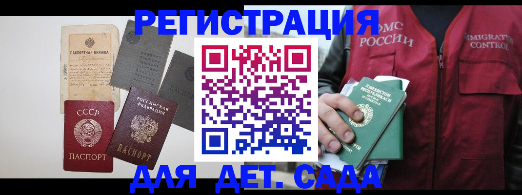 прописка от собственника в Москве