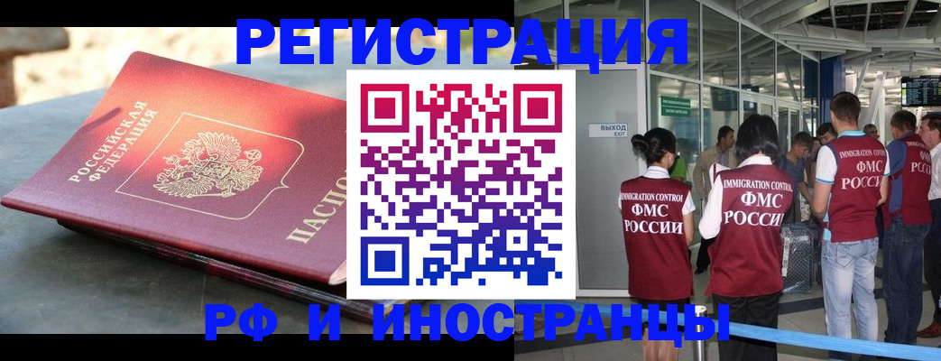 временная регистрация 2025 в Москве