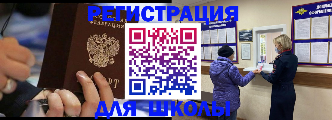 регистрация для дет. сада в Москве